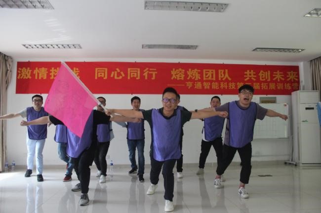 “激情挑戰(zhàn)，同心同行，熔煉團(tuán)隊，共創(chuàng)未來” 亨通智能第三屆拓展訓(xùn)練圓滿成功(圖2)