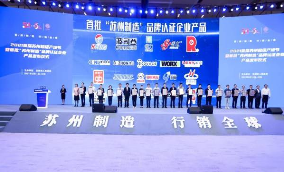 楊市長(zhǎng)、方書(shū)記親臨亨通展位 | 2021首屆蘇州超級(jí)產(chǎn)地節(jié)(圖4)