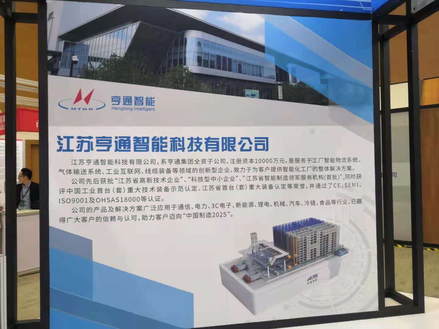 楊市長(zhǎng)、方書(shū)記親臨亨通展位 | 2021首屆蘇州超級(jí)產(chǎn)地節(jié)(圖7)