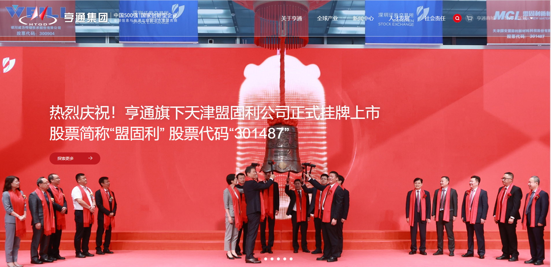 蘇州實(shí)業(yè)父子，拿下5家上市公司(圖1)